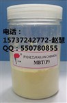 橡膠促進(jìn)劑M