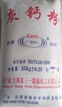 優(yōu)質(zhì)灰鈣粉