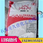 供應(yīng)促進(jìn)劑橡膠促進(jìn)劑M，DM 橡膠硫化促進(jìn)劑TMTD 質(zhì)優(yōu)價(jià)廉 免費(fèi)拿樣