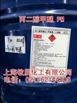 供應(yīng)美國陶氏丙二醇甲醚
