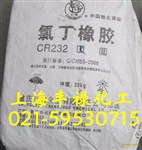 氯丁橡膠232,長(zhǎng)壽氯丁橡膠232（可零出）