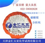 化學(xué)試劑分析純?cè)噭┘?jí)碳酸鍶500g瓶裝25kg袋裝廠家批發(fā)