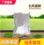 葡醛內(nèi)酯