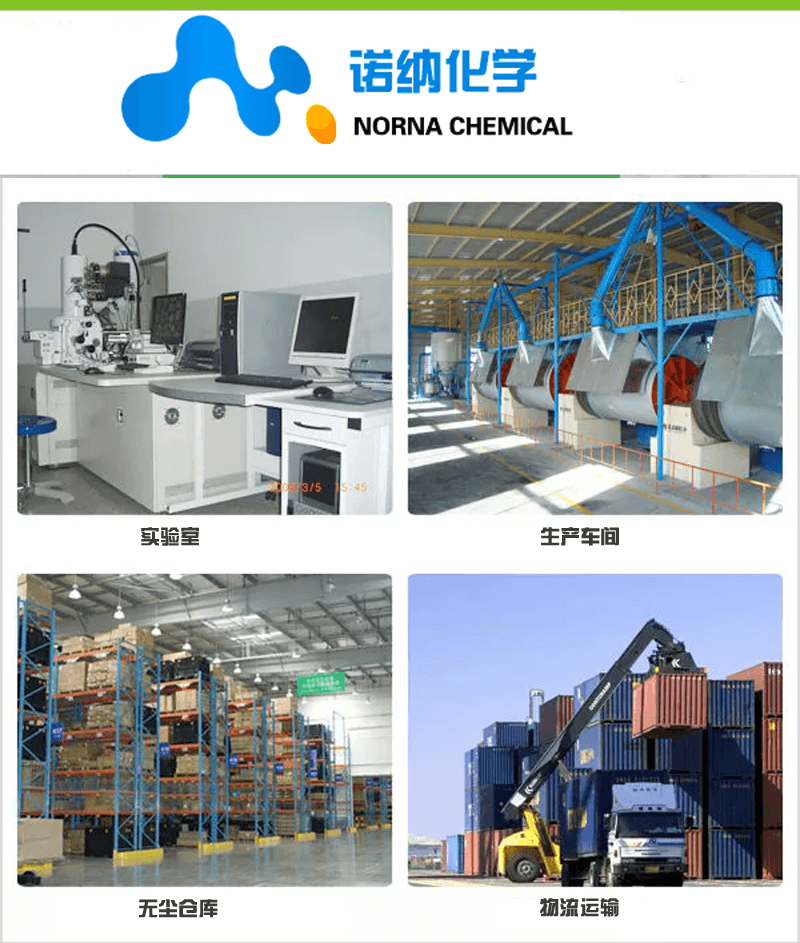 1,3-二乙基硫脲
