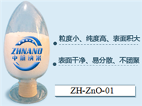 納米氧化鋅，微米氧化鋅