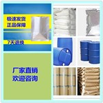 氨甲環(huán)酸廠家原料直銷價(jià)格