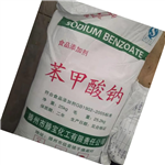 苯甲酸鈉